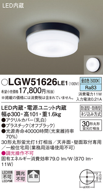 LGW51626LE1