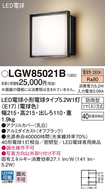 LGW85021B
