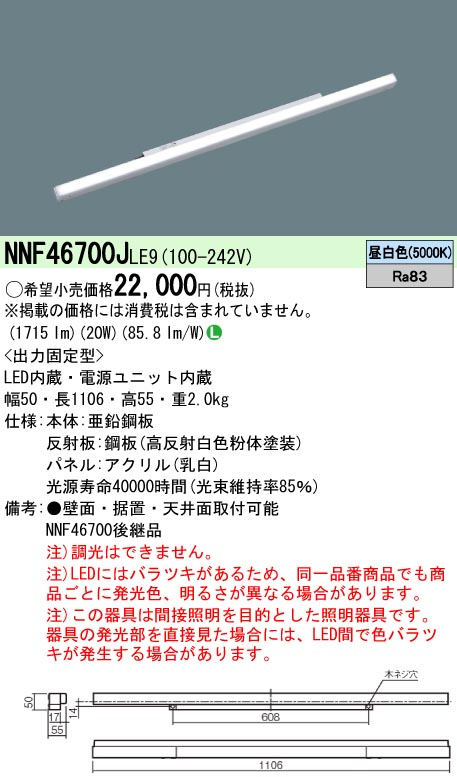 NNF46700JLE9