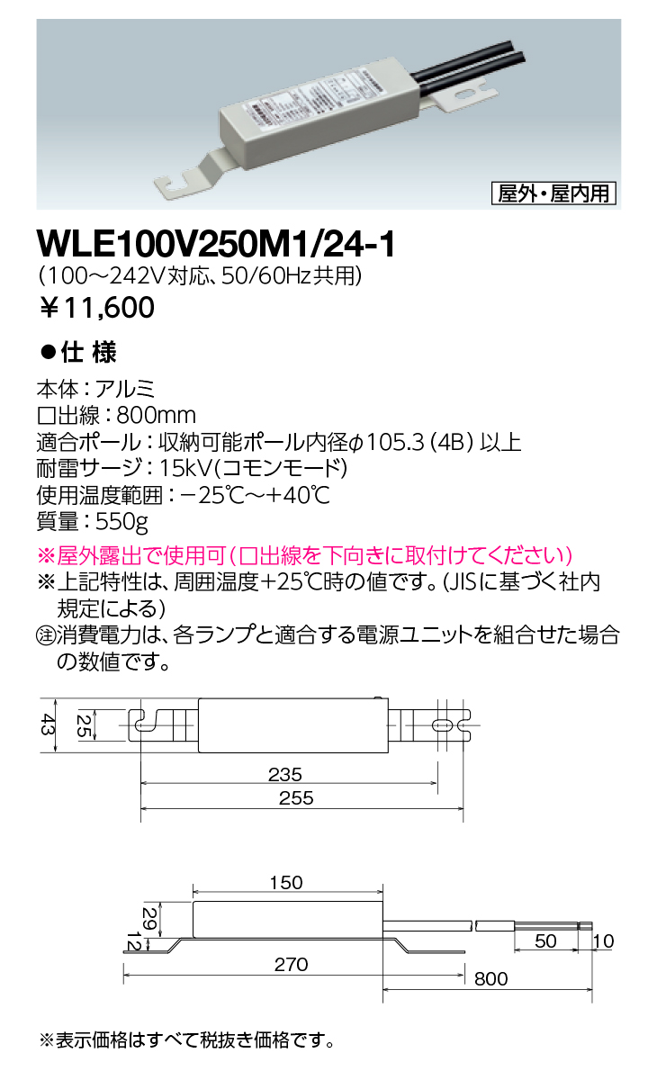 WLE100V250M124-1