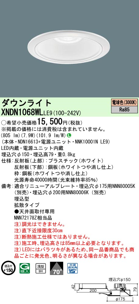 XNDN1068WLLE9